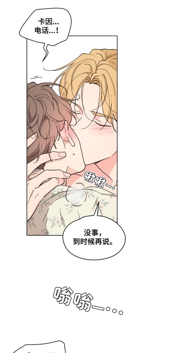 第148章：【番外】沉默不语19