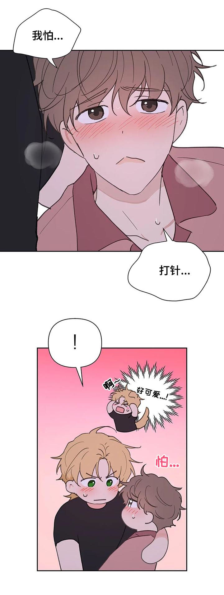 第107章：喂药11