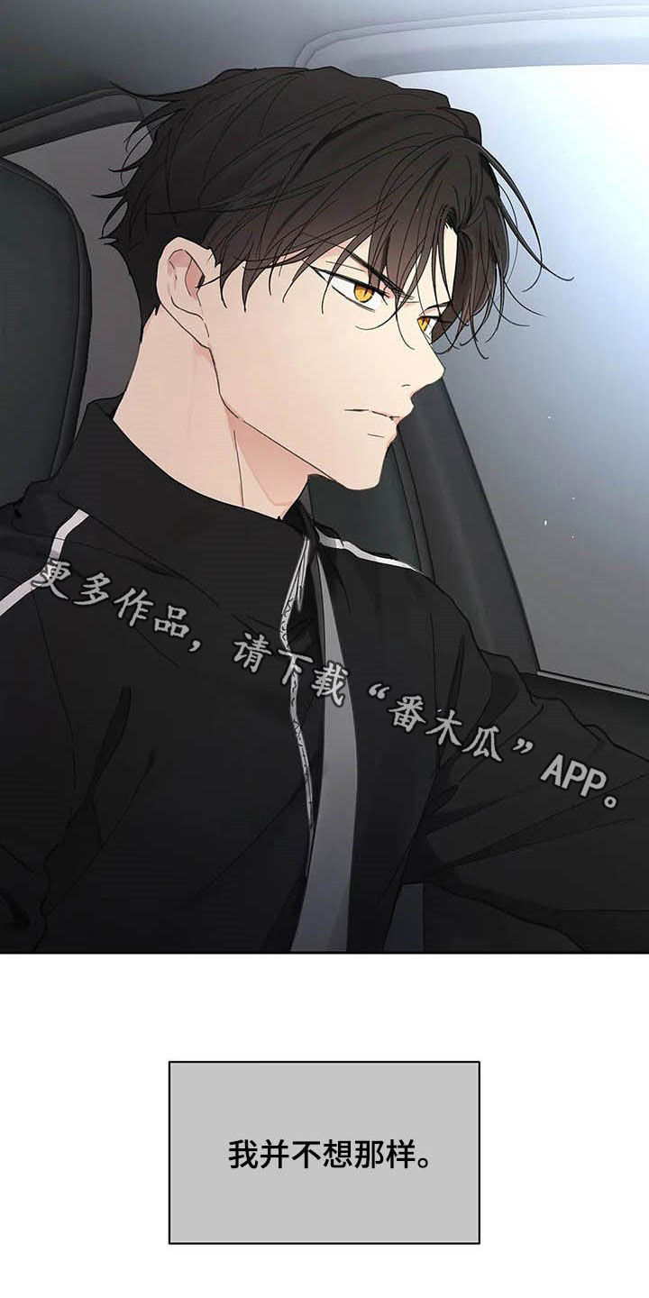 第140章：【番外】不想那样26