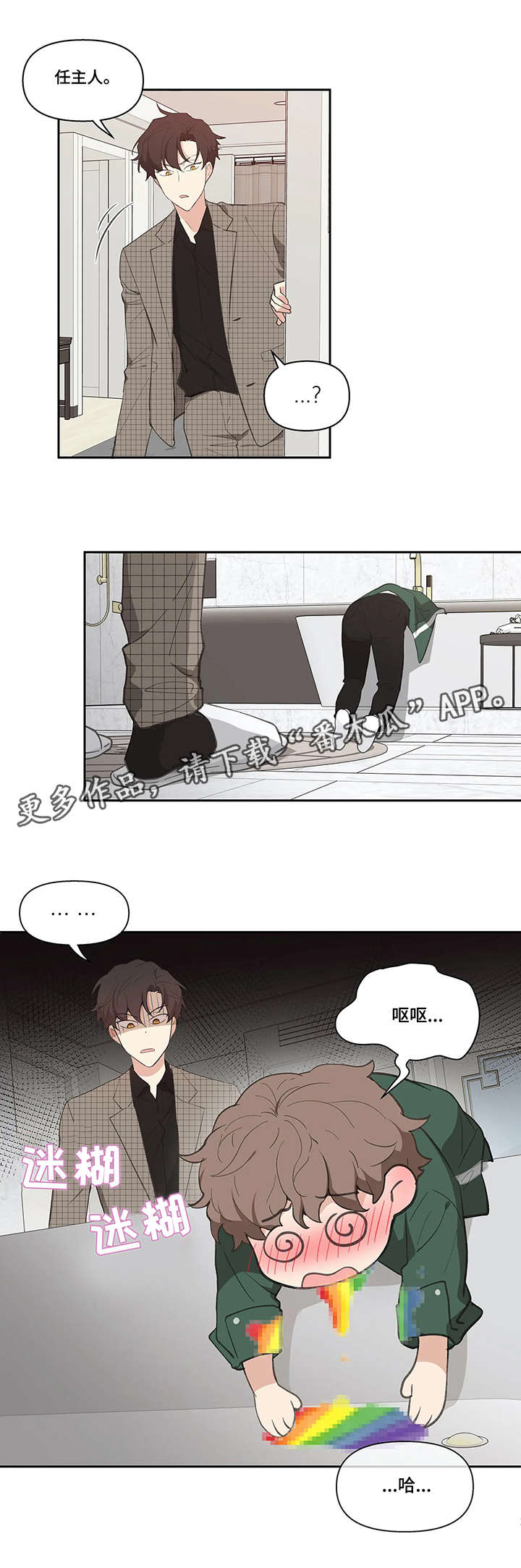 第14章：酒店2