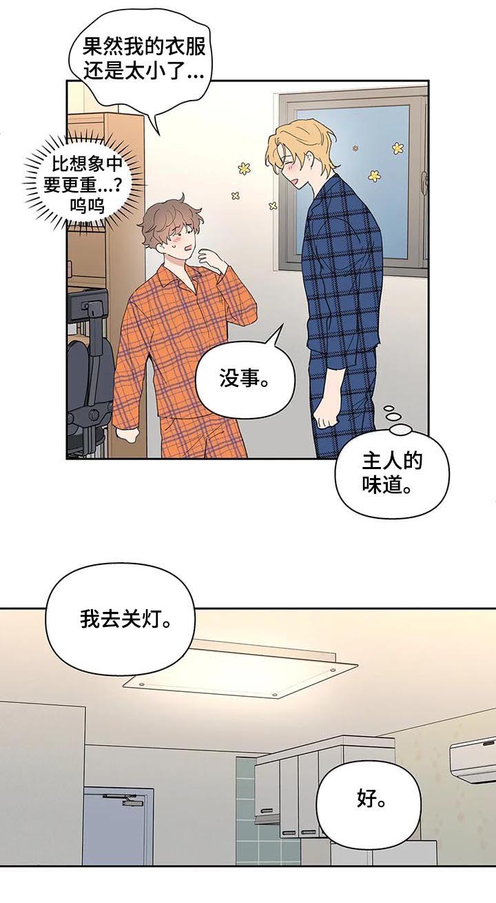 第61章：我骗了你9