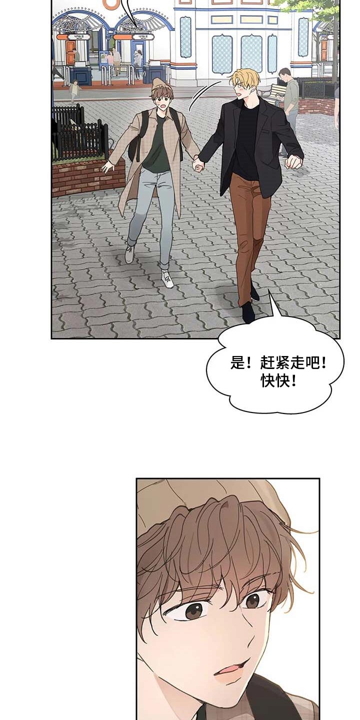 第145章：【番外】害怕8