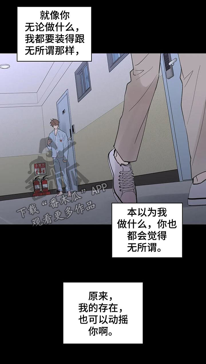 第119章：动摇21