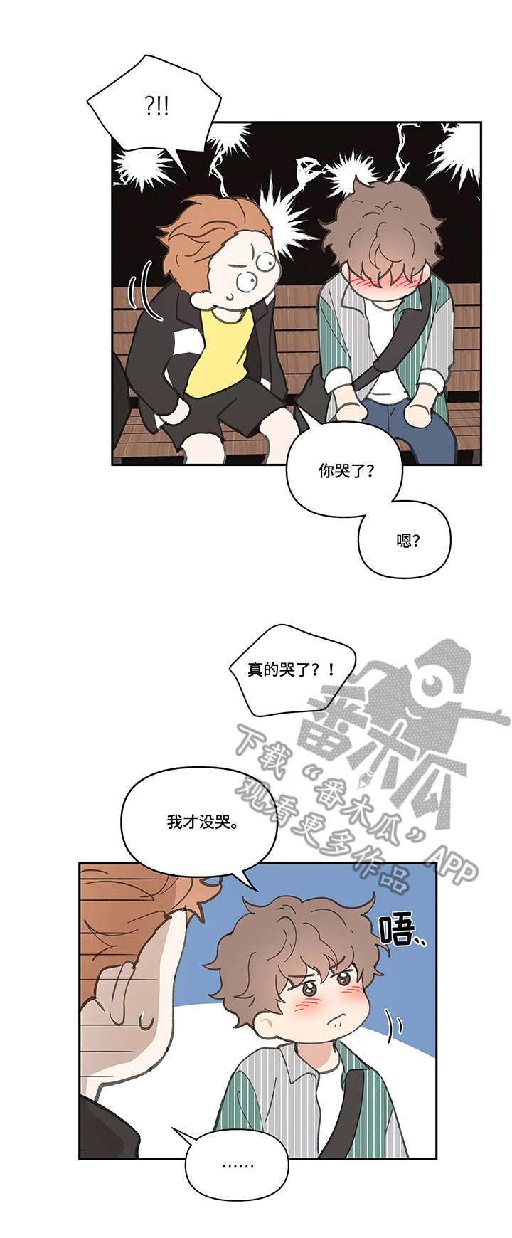 第40章：震惊9