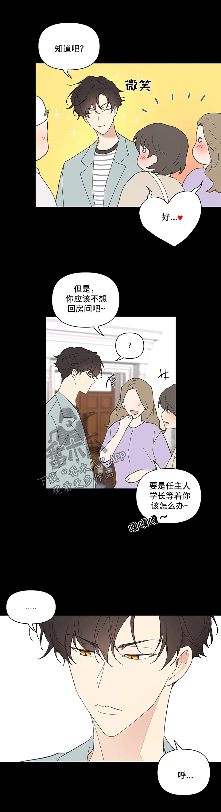 第57章：闲言碎语8