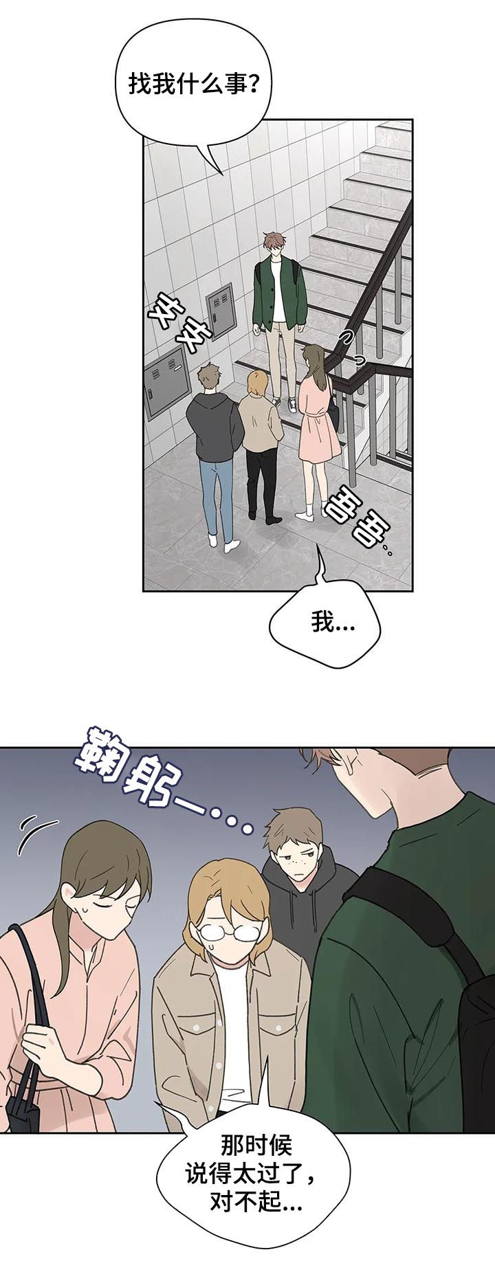 第121章：道歉2