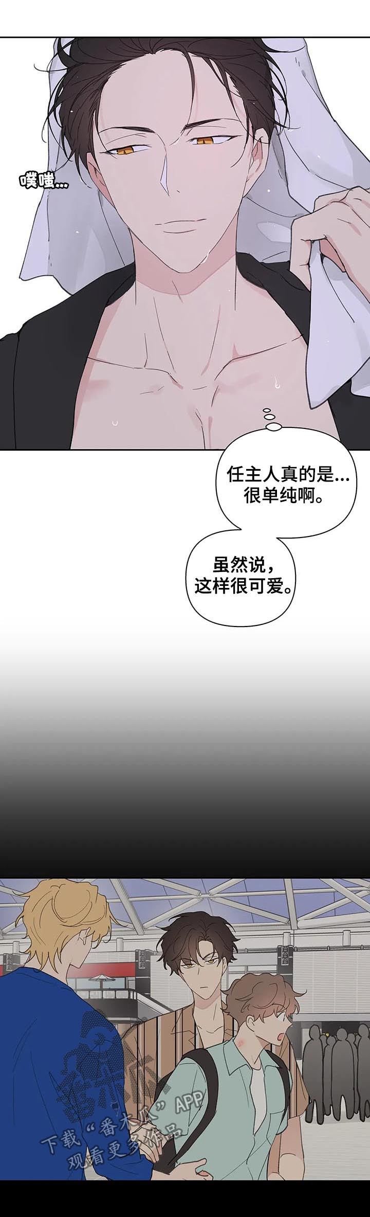 第102章：内心戏1