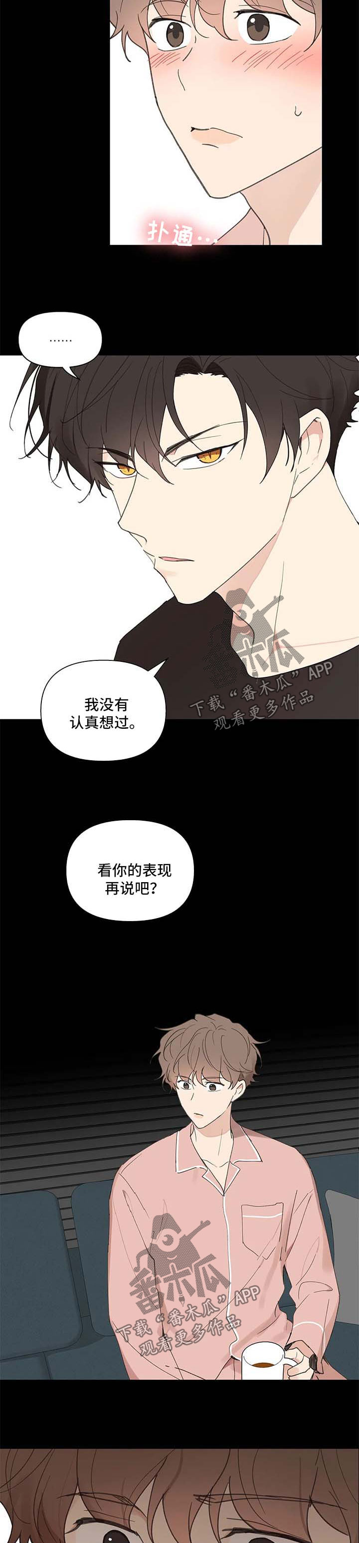 第73章：不对劲7