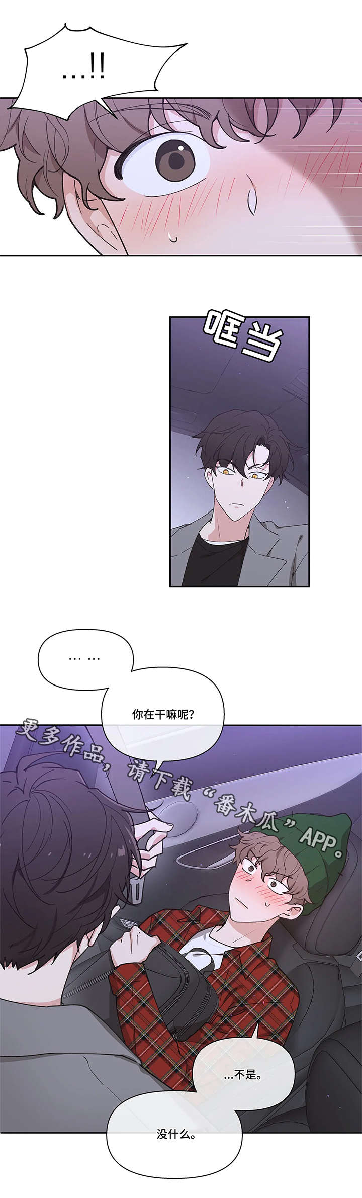 第5章：挡箭牌7