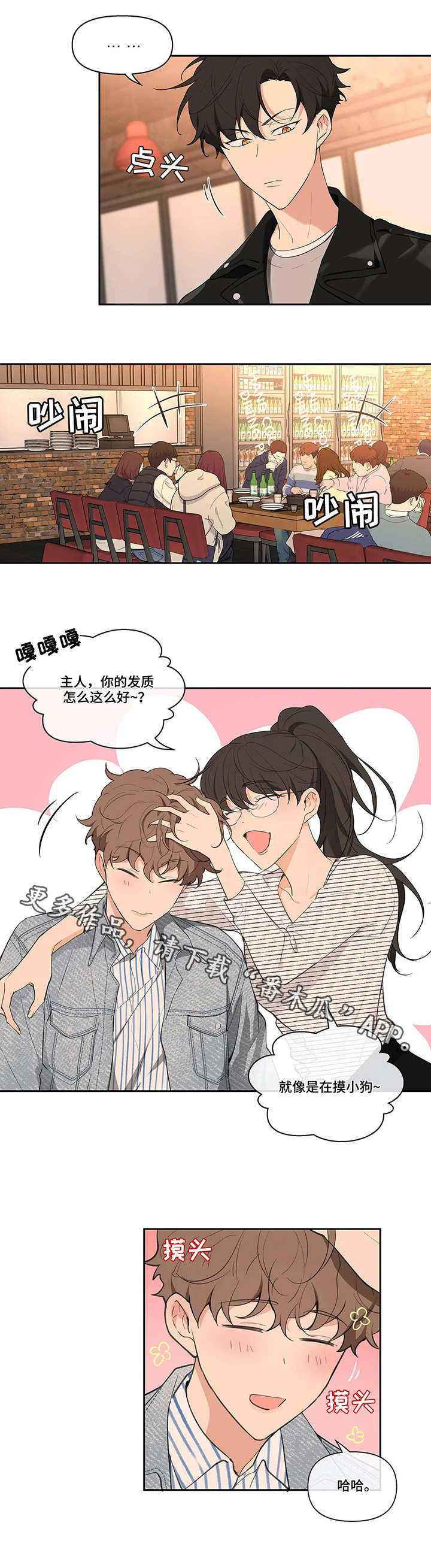 第19章：聚会5
