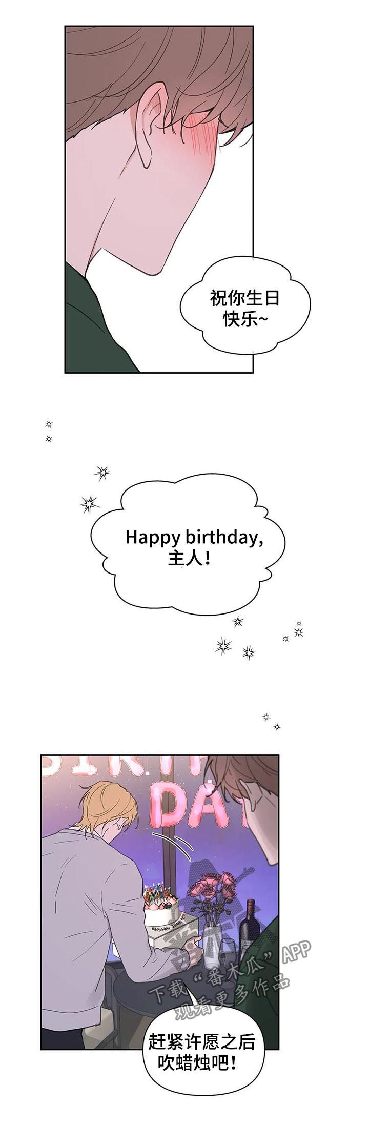 第125章：生日（第二季完结）7