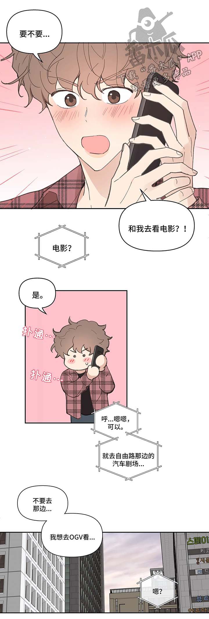 第31章：平凡5