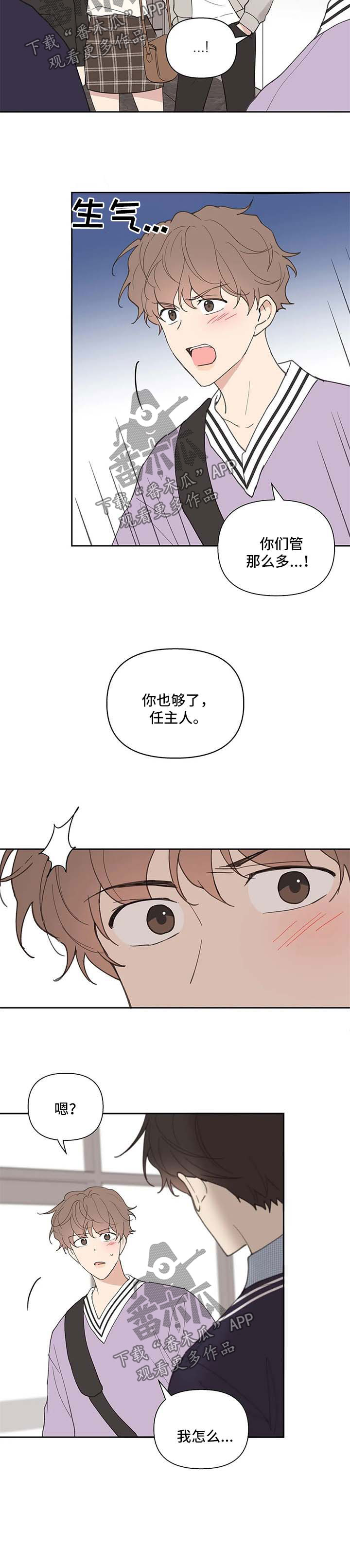 第74章：负面八卦9