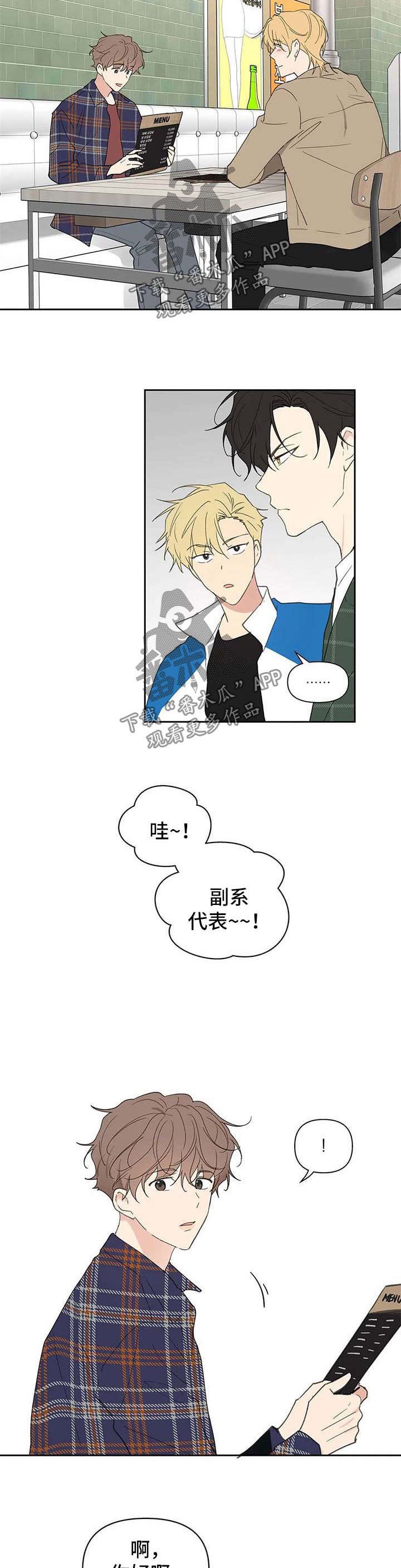 第89章：碰巧7
