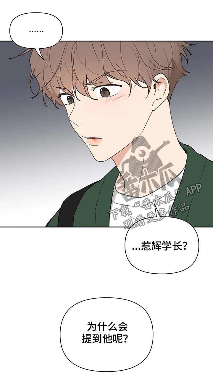 第121章：道歉6