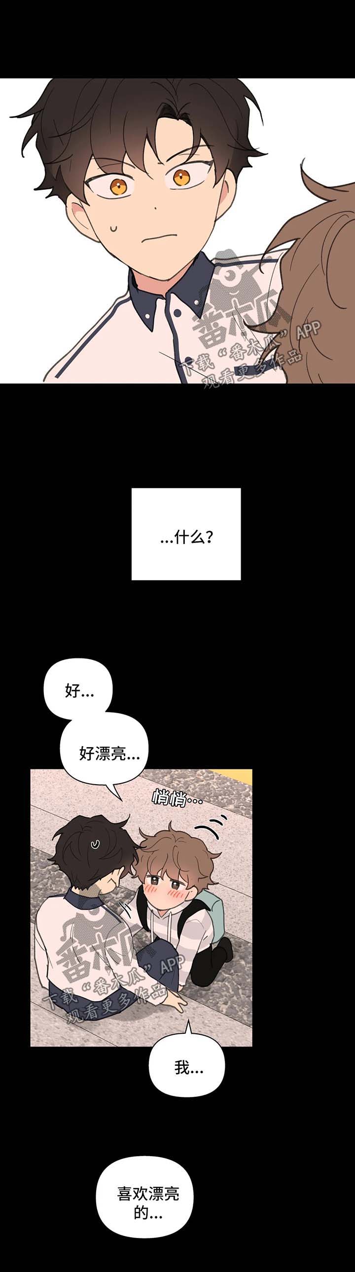 第78章：喜欢漂亮的9