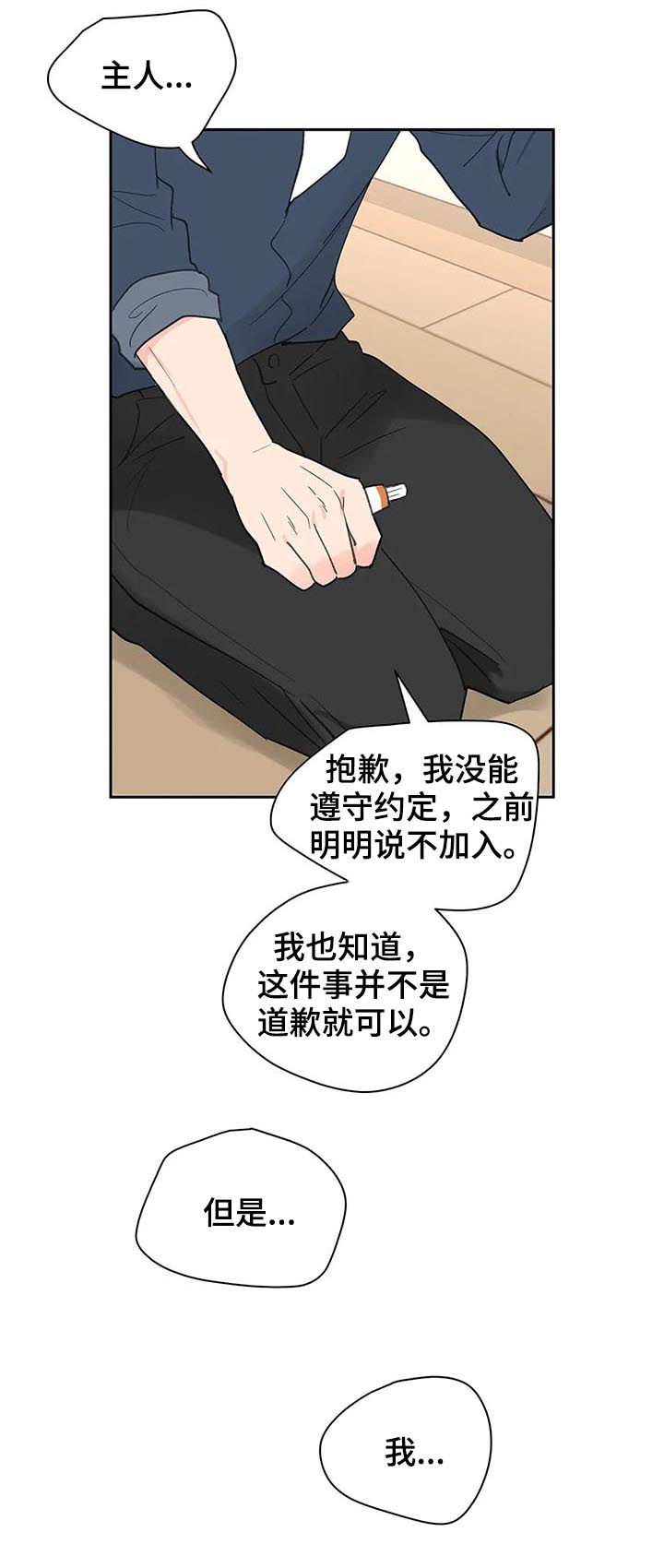 第120章：平静4