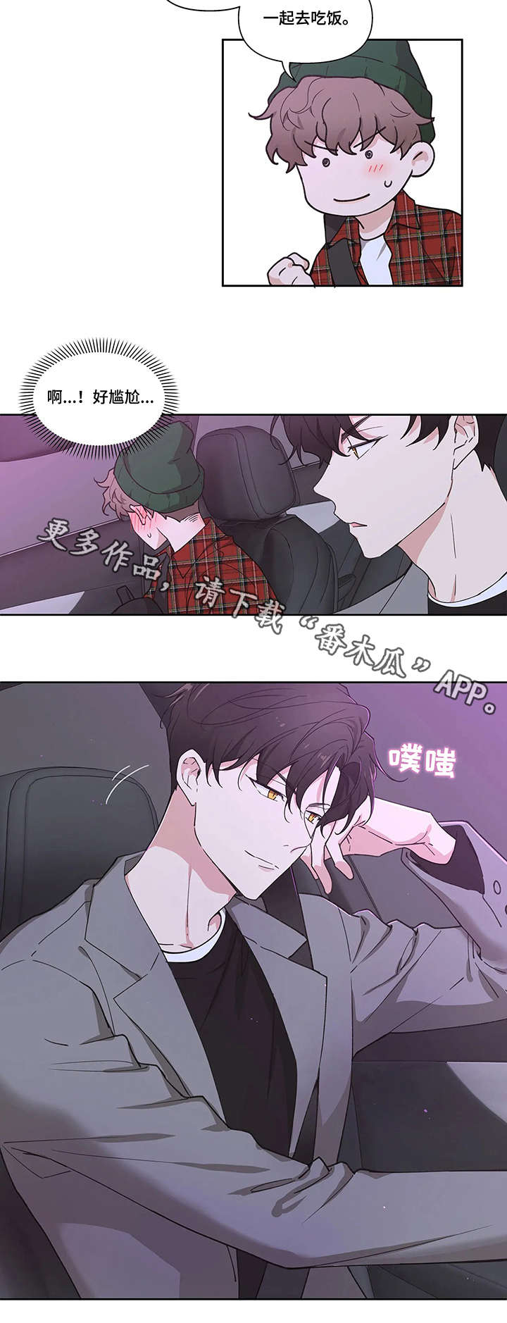 第4章：选人9