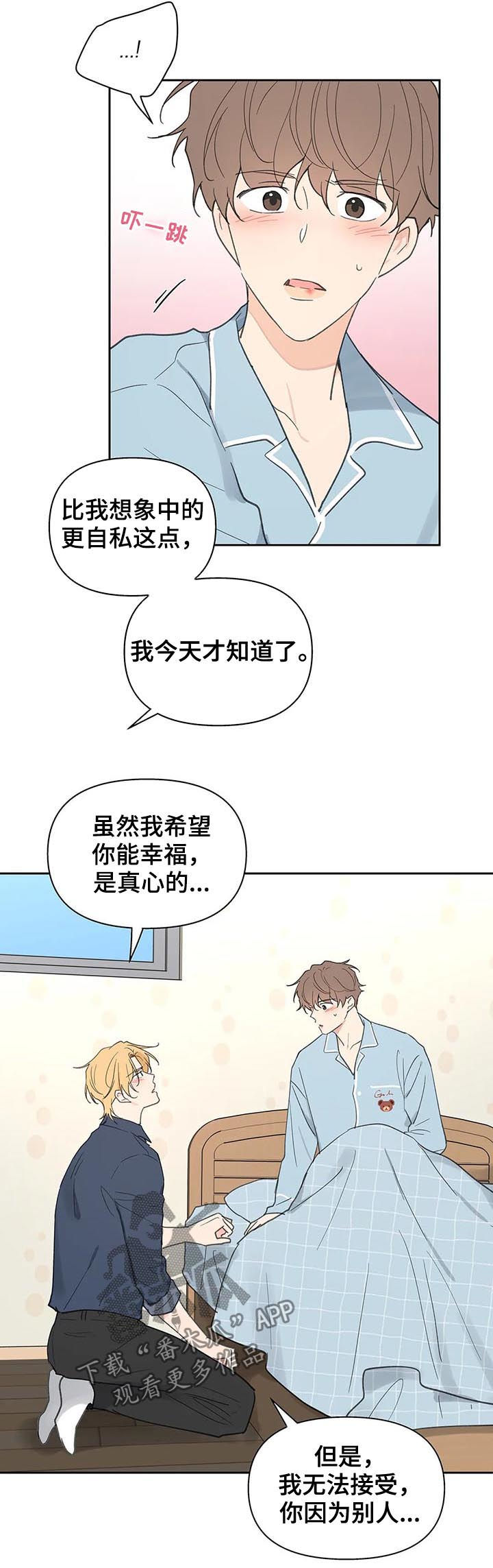 第120章：平静8