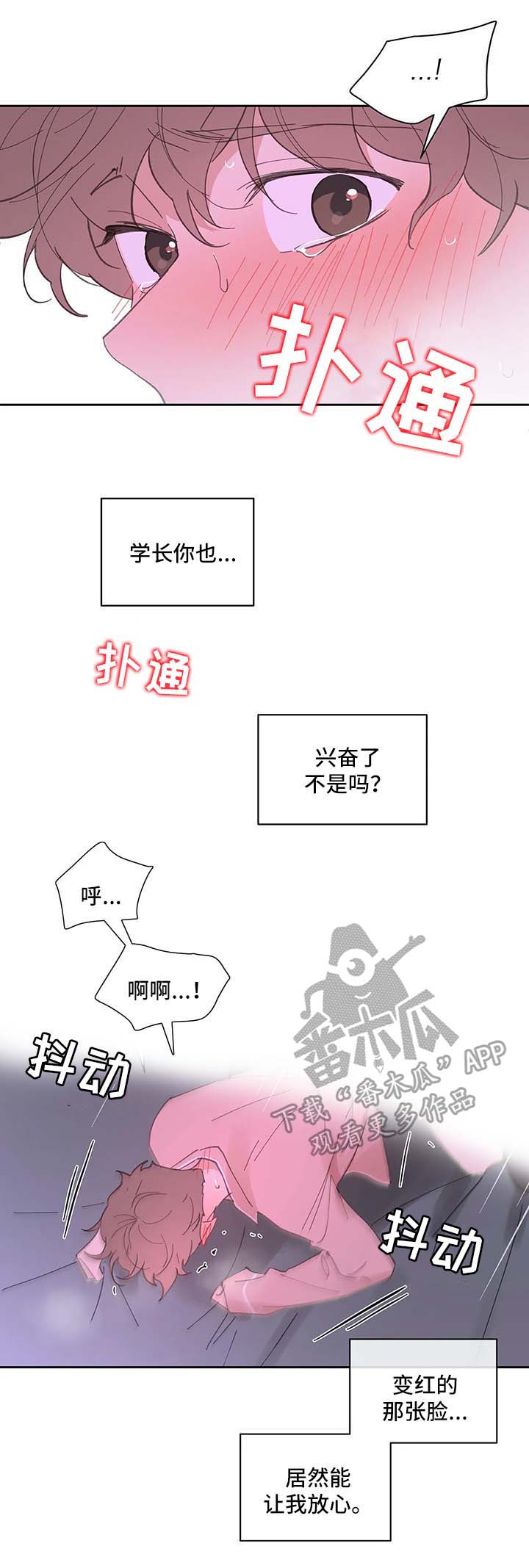 第29章：第一次8