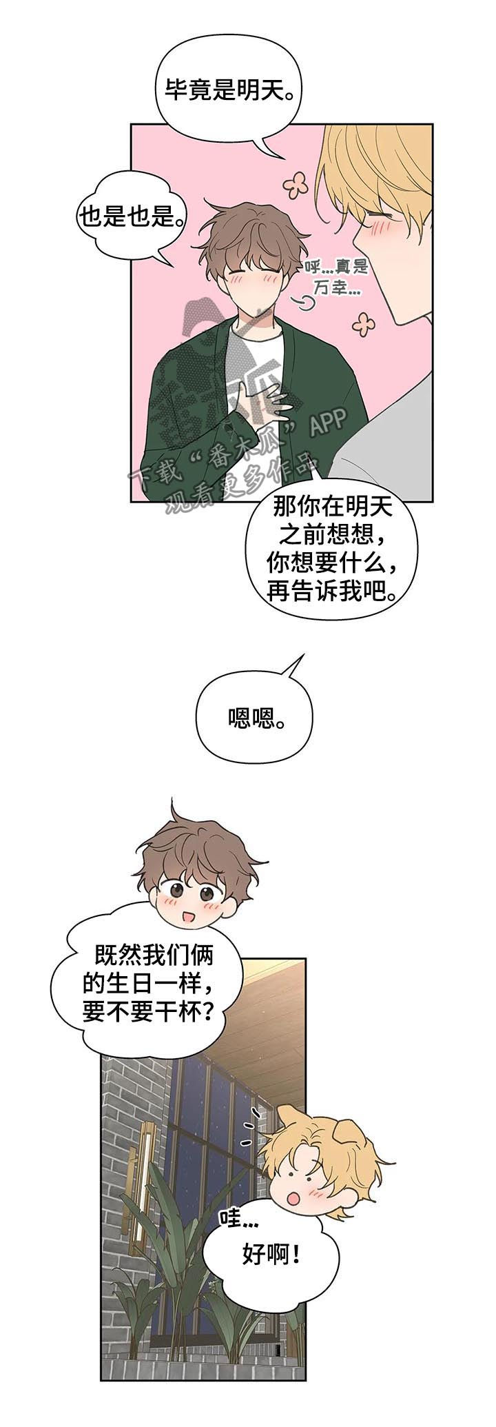 第124章：共进晚餐9