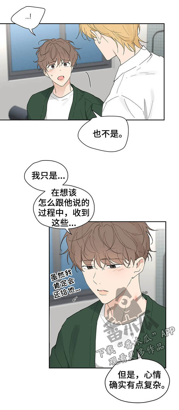 第128章：【番外】来我家9