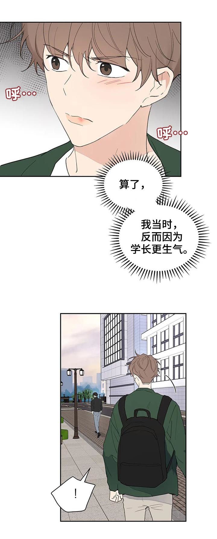 第121章：道歉9