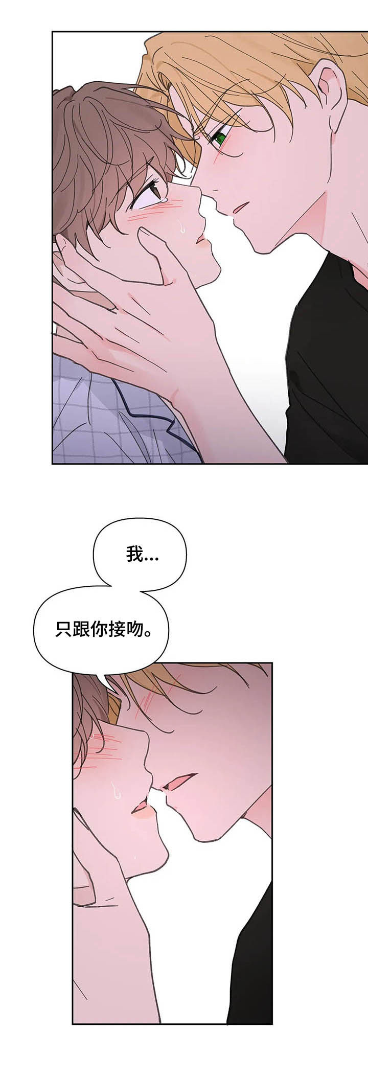 第133章：【番外】都由我来19