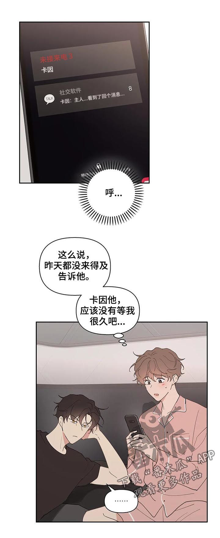 第67章：回家6