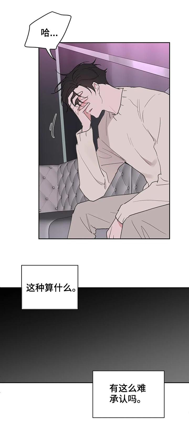 第119章：动摇11