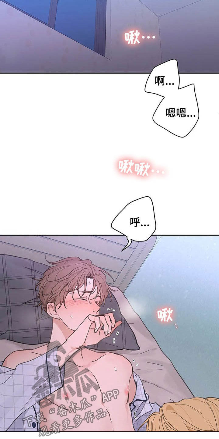 第136章：【番外】打不起精神11