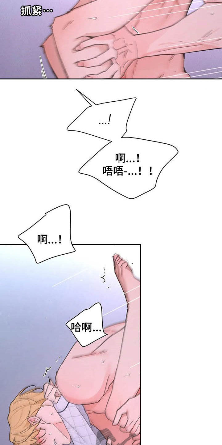 第138章：【番外】不会道歉5