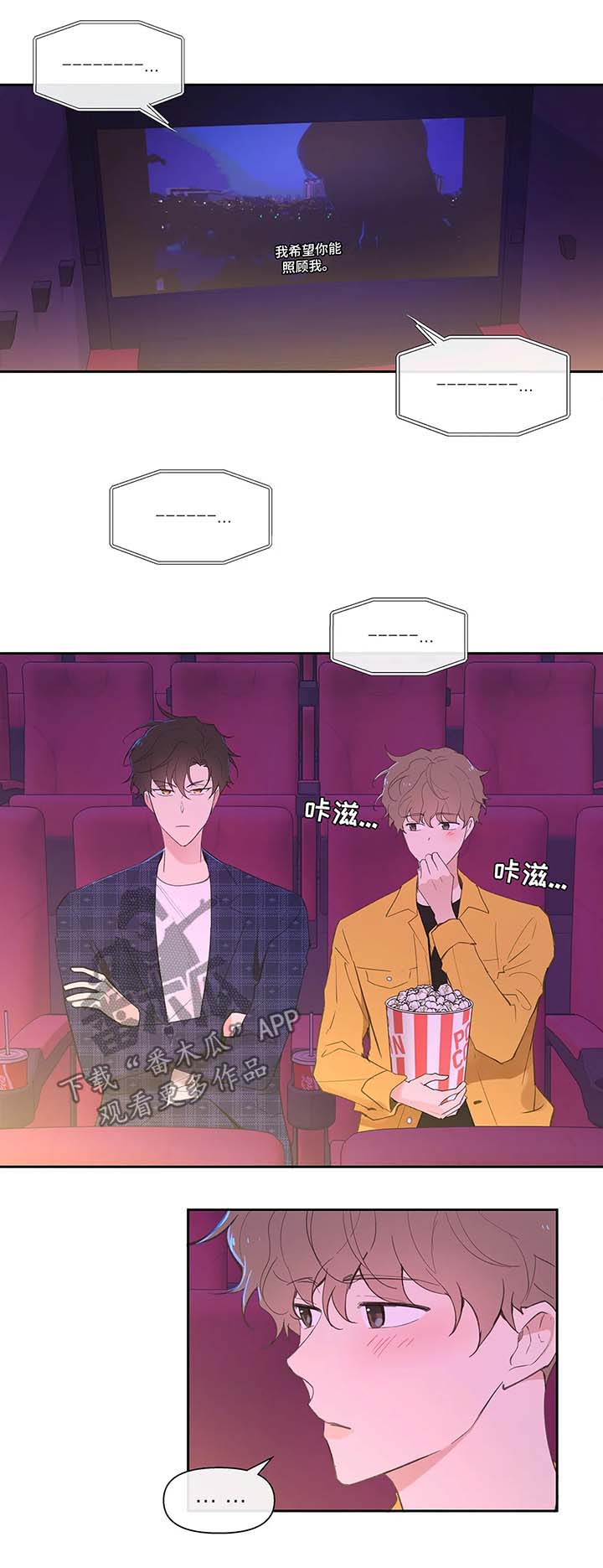 第32章：心不在焉6
