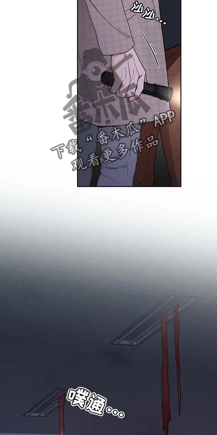 第145章：【番外】害怕22