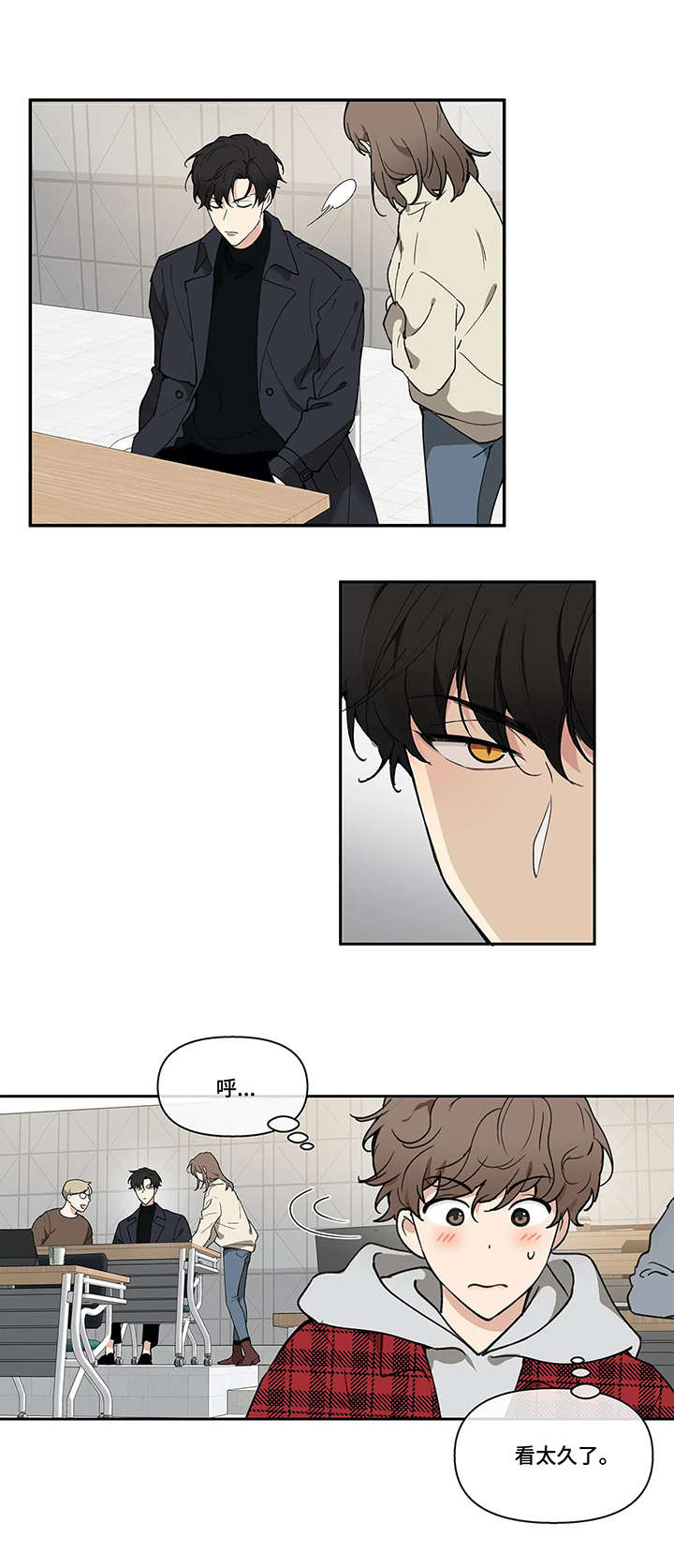 第1章：学长5