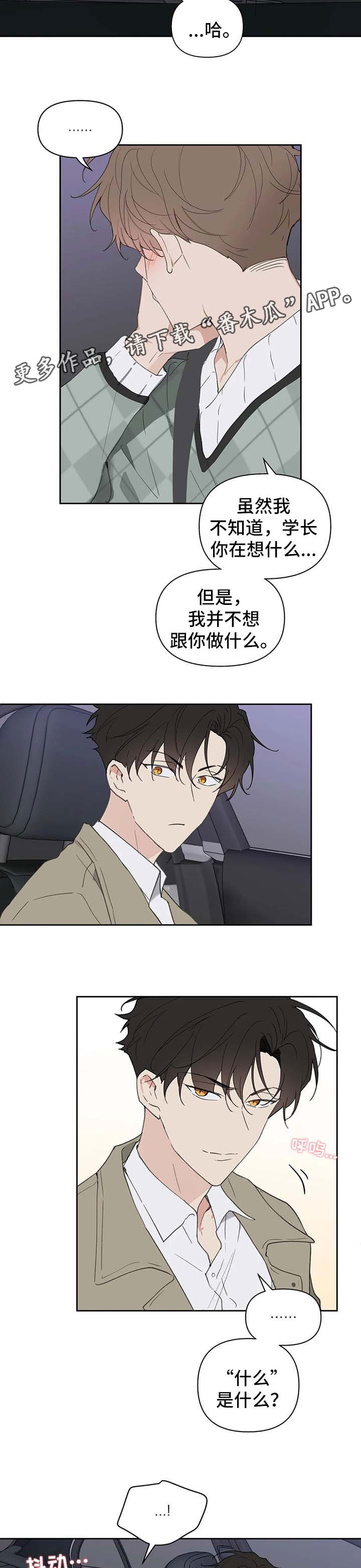 第98章：吃饭8