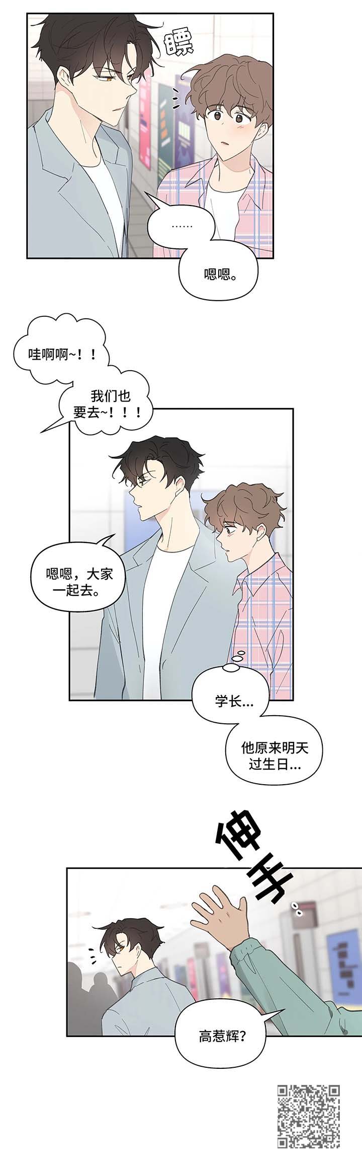 第34章：卡因的邮件7