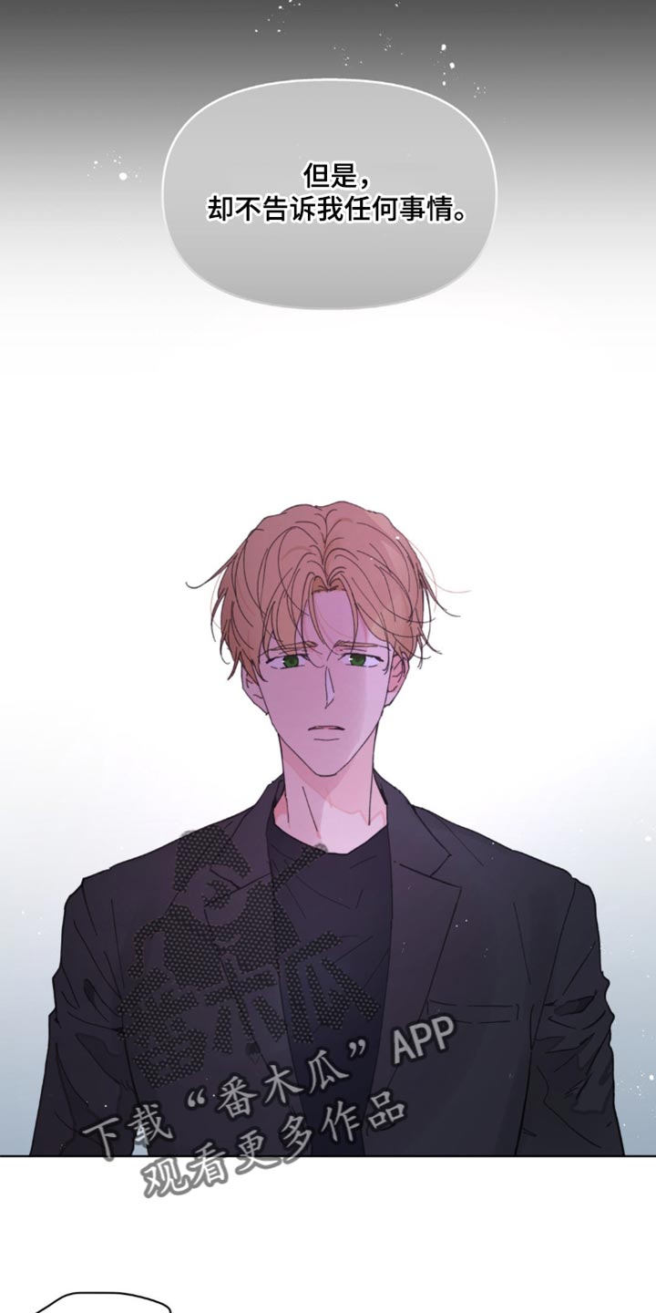 第147章：【番外】总是被吸引5