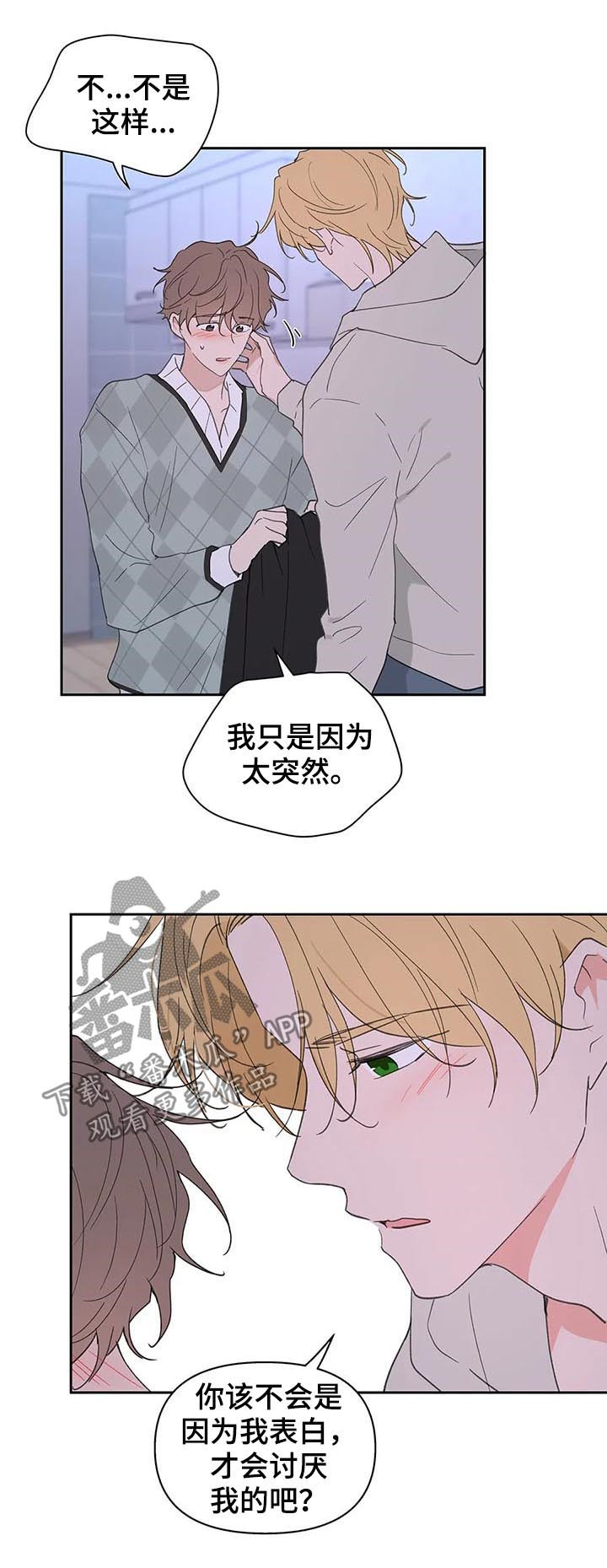 第104章：并不讨厌14