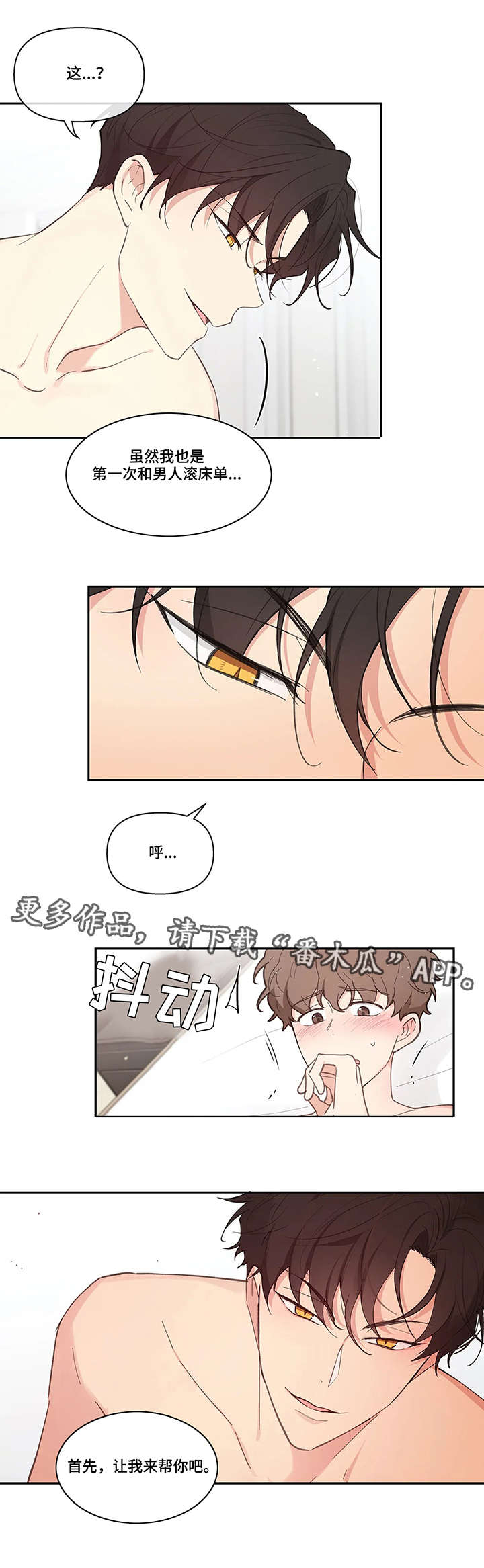 第15章：顺水推舟2