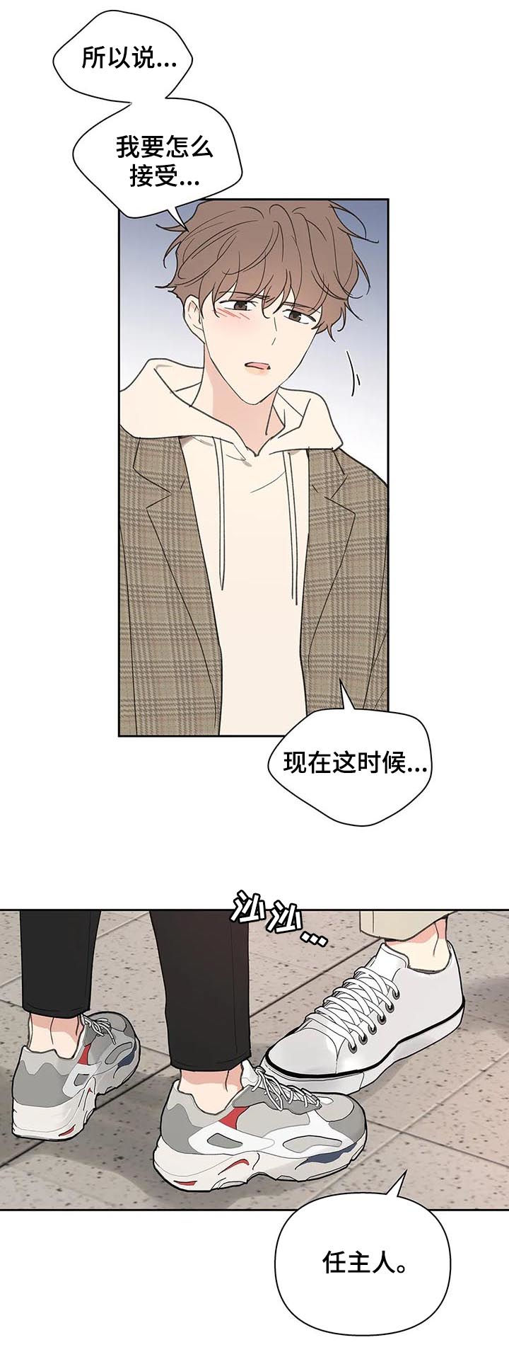 第111章：想跟你在一起8