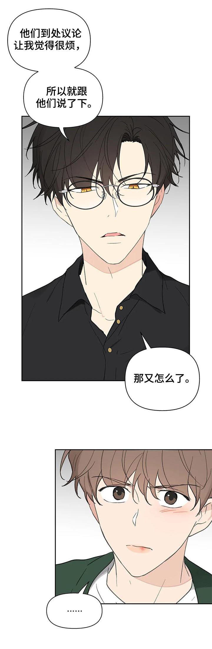 第121章：道歉14