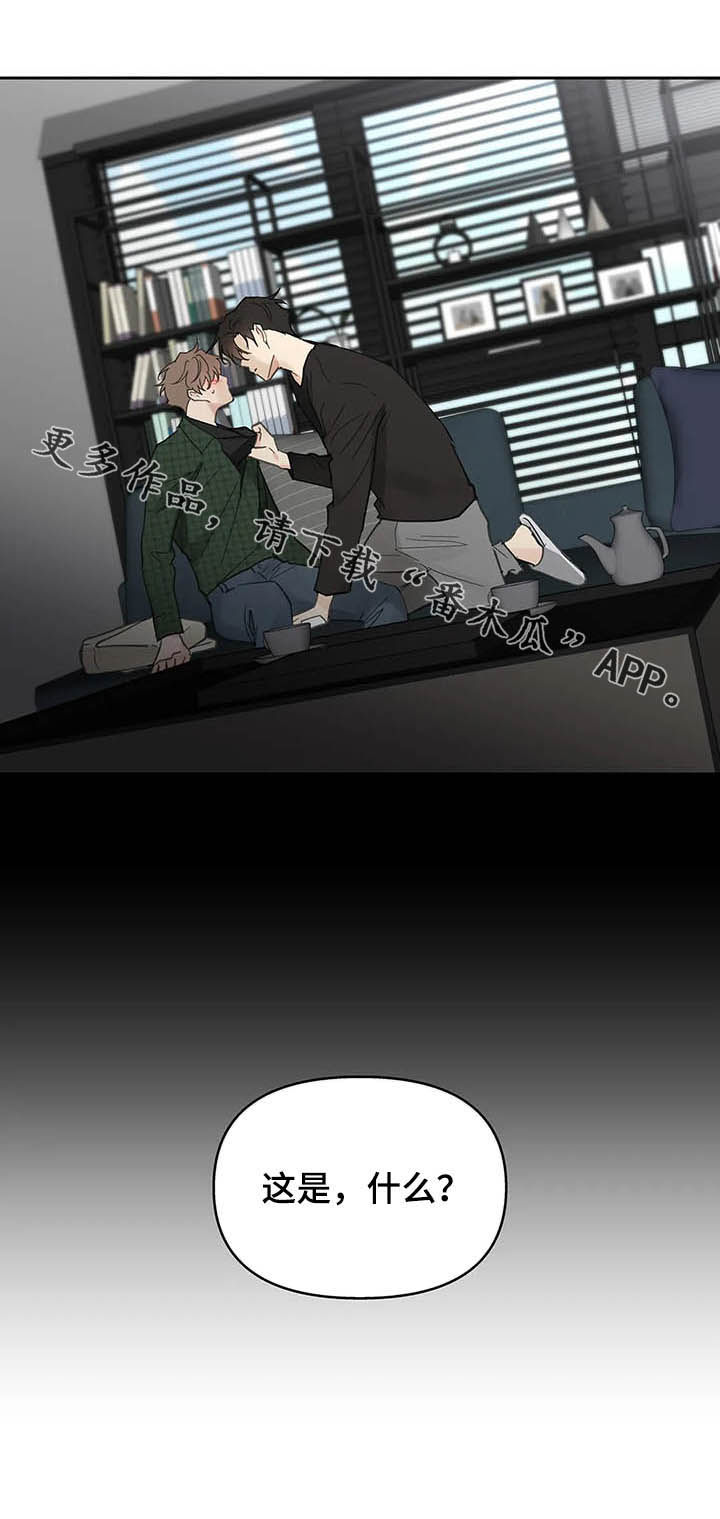 第129章：【番外】拒绝18