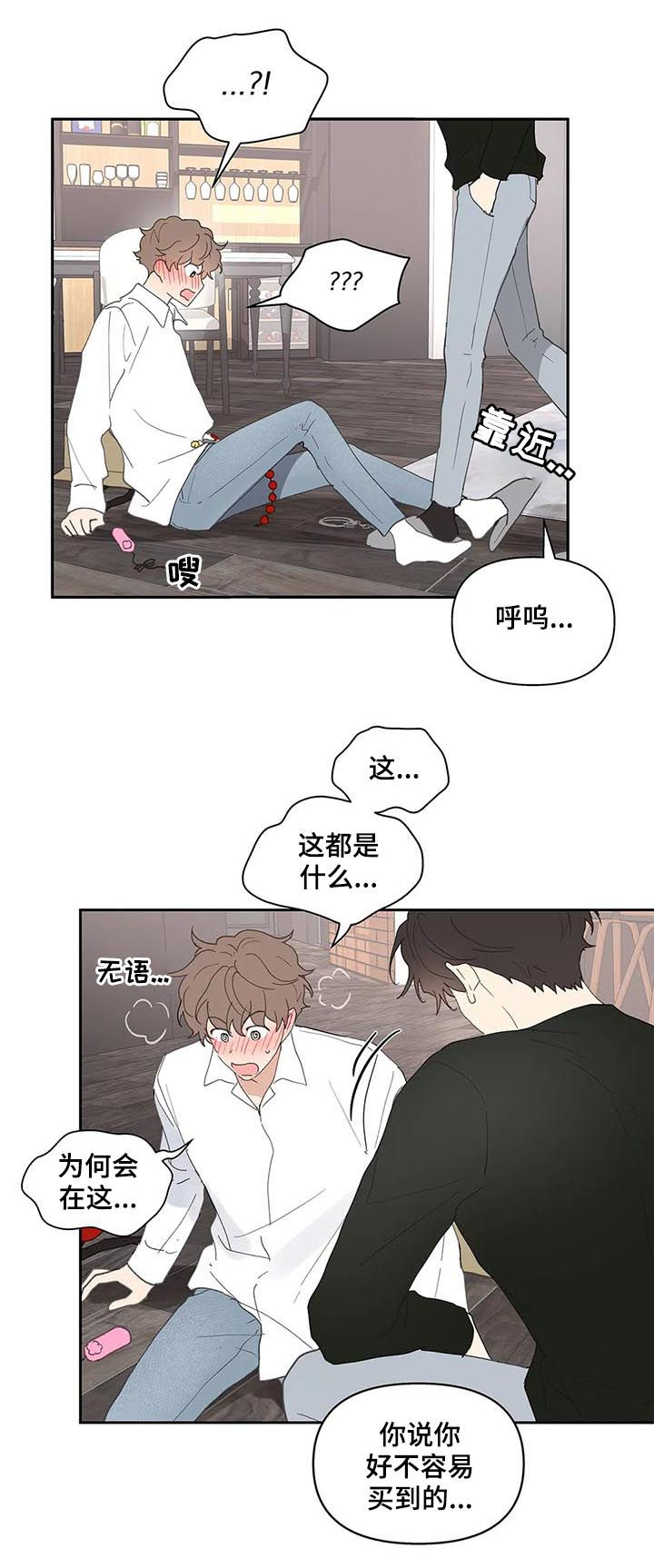 第63章：会很好玩10