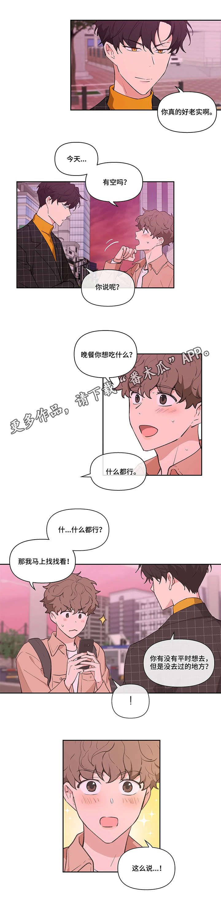 第9章：想去的地方2