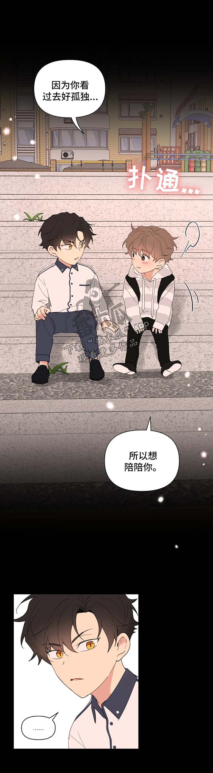 第79章：没有家7