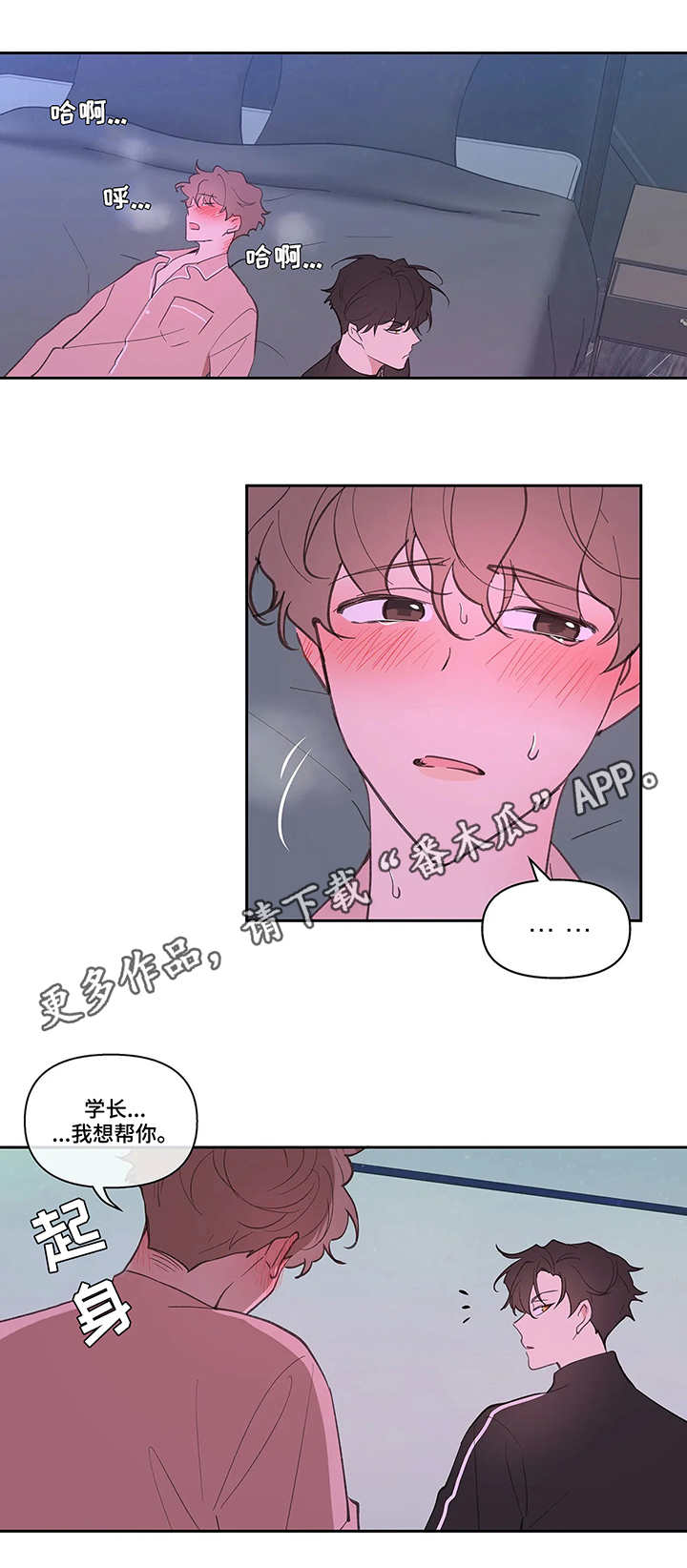 第27章：帮忙9