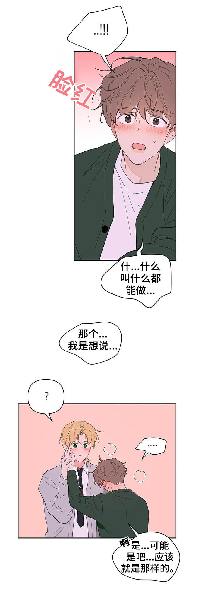 第126章：【番外】生日礼物16