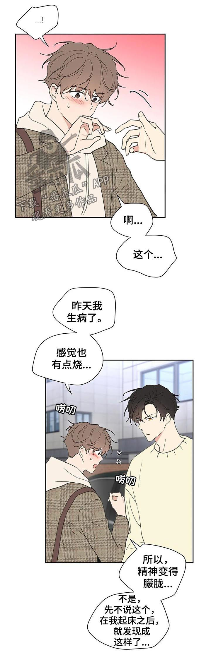 第110章：不会说谎12