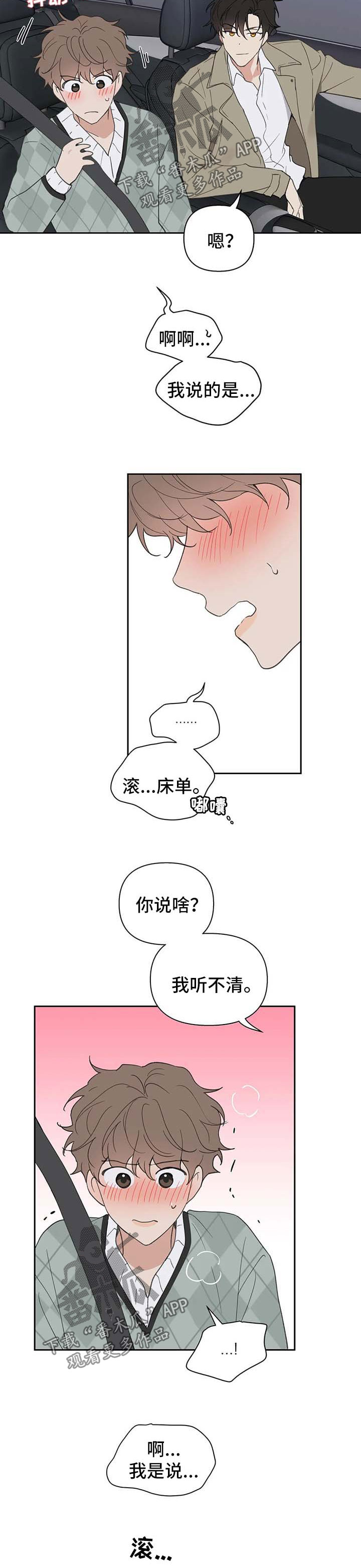 第98章：吃饭9